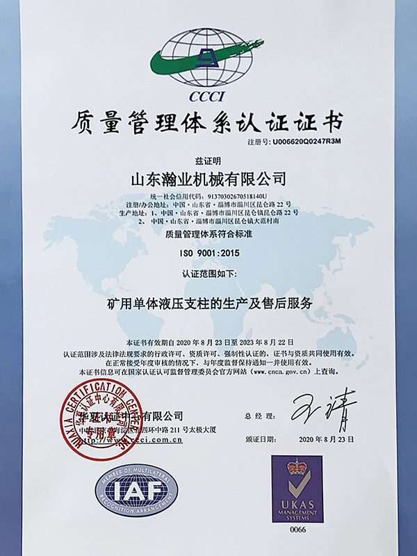 質(zhì)量管理體系認(rèn)證證書